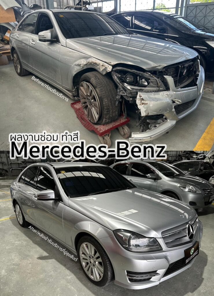 ซ่อม ทำสี - Suksan Auto Service ซ่อม ทำสี