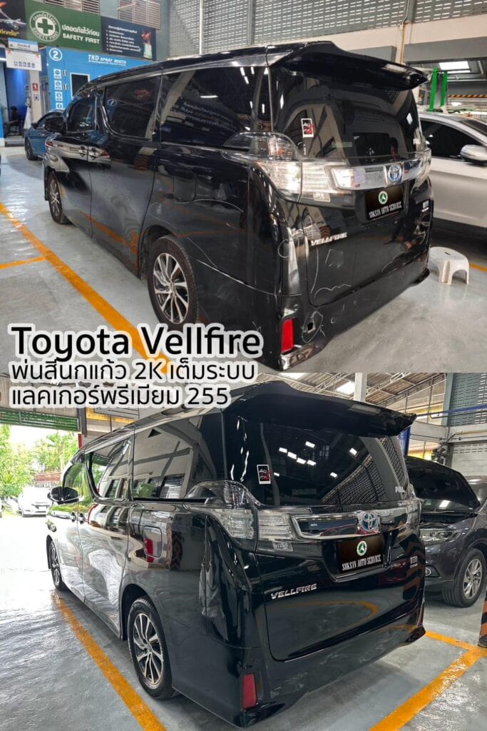 อู่ทำสีรถยนต์ ย่านนวมินทร์ - Suksan Auto Service อู่ทำสีรถยนต์ ย่านนวมินทร์