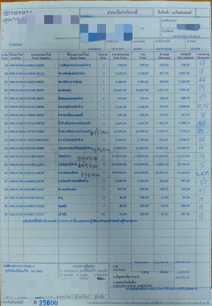 งานซ่อม อะไหล่แท้ สุขสันต์ออโต้เซอร์วิส ม - Suksan Auto Service งานซ่อม อะไหล่แท้ สุขสันต์ออโต้เซอร์วิส