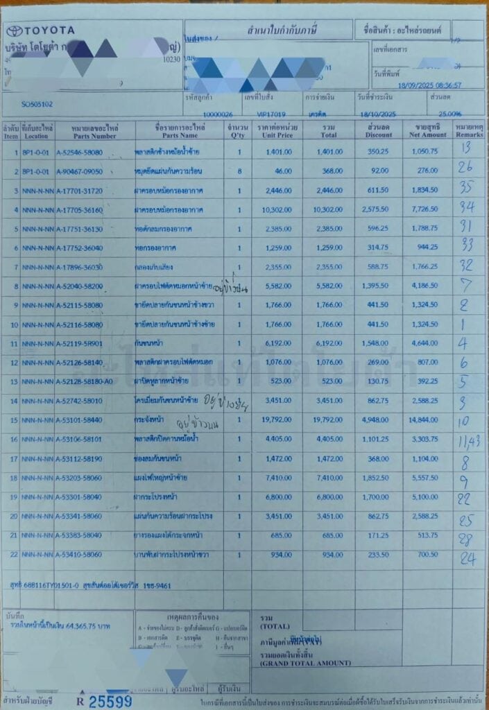 งานซ่อม อะไหล่แท้ สุขสันต์ออโต้เซอร์วิส เ - Suksan Auto Service งานซ่อม อะไหล่แท้ สุขสันต์ออโต้เซอร์วิส