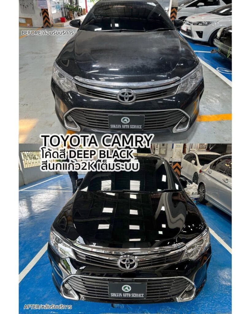 ซ่อมสี toyota - Suksan Auto Service ซ่อมสี toyota